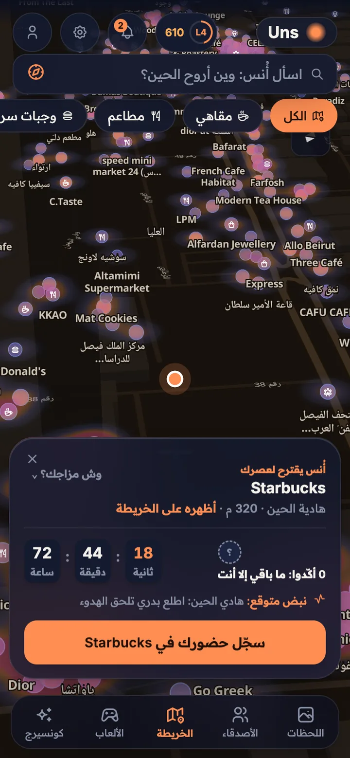 خريطة أُنس الحيّة في الرياض