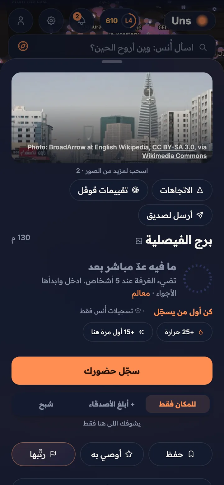 ورقة مكان في أُنس مع خيارات الظهور